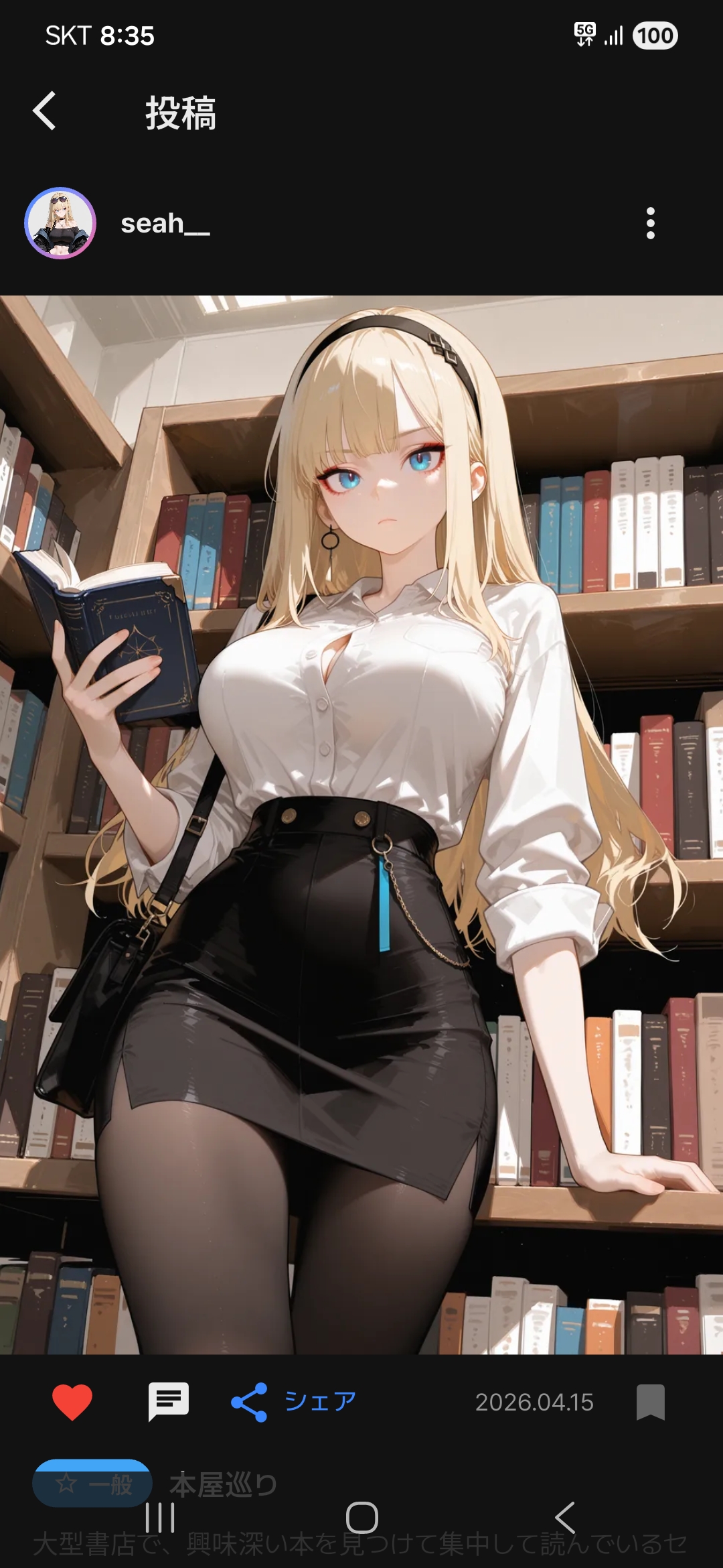 セアイラスト詳細