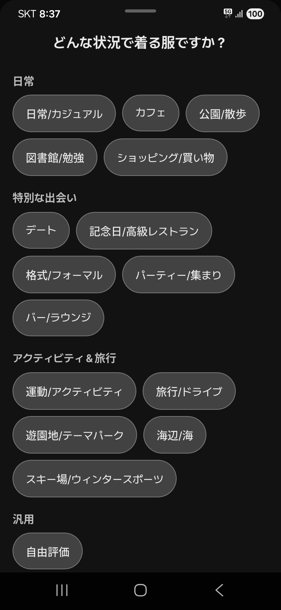 TPO対応AI評価