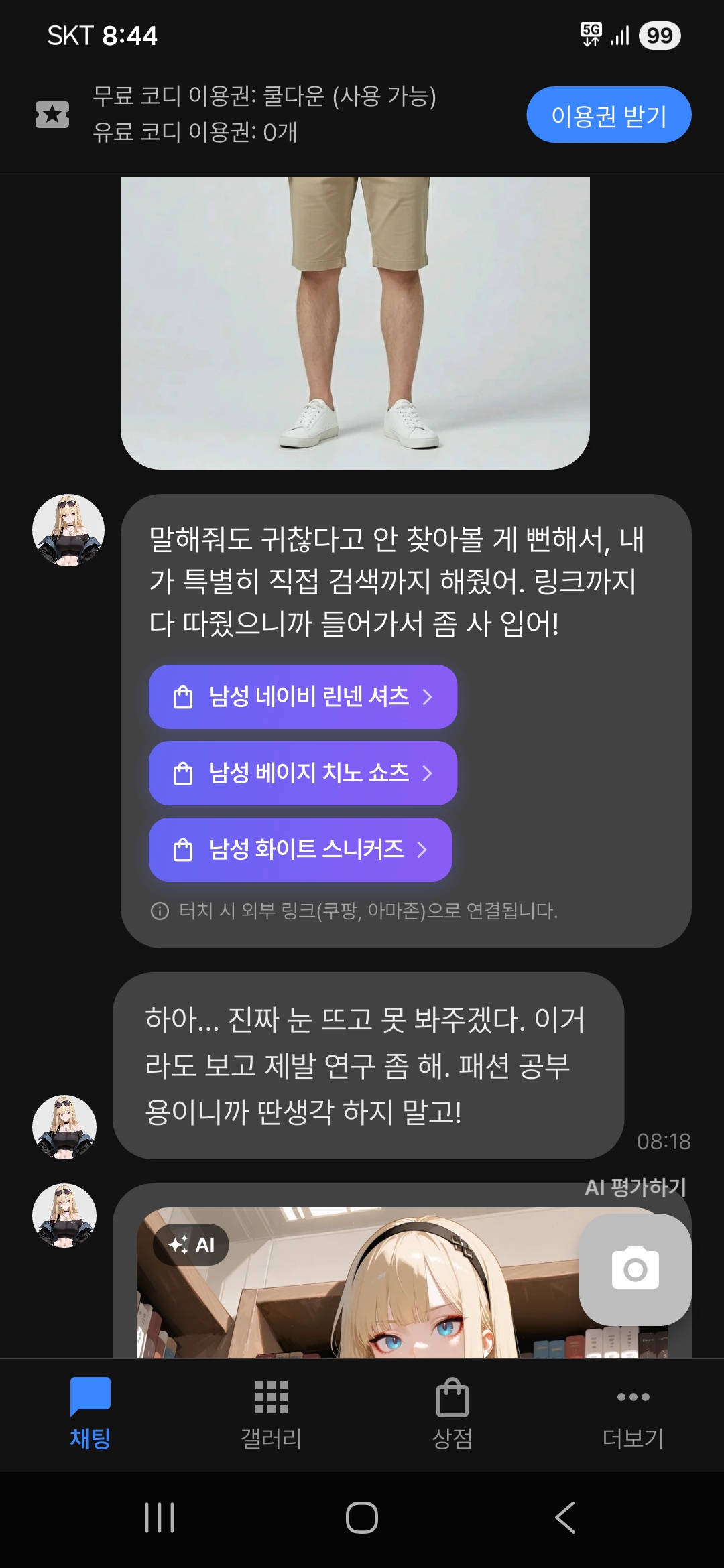 피드백과 쇼핑 링크