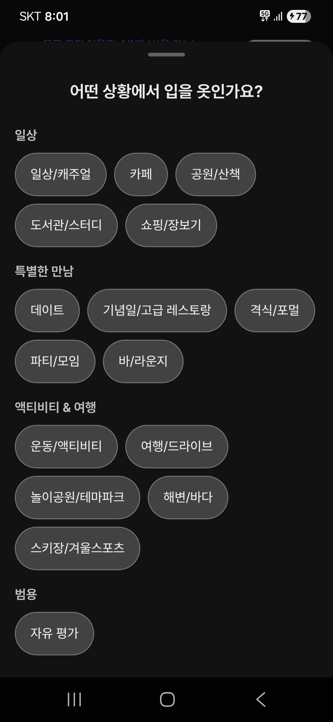 TPO 기반 AI 평가